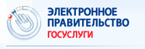 госуслуги