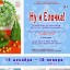 Выставка "Ну и Ёлочка"