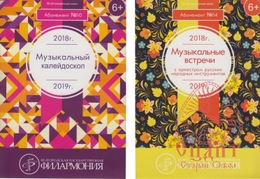 Концерты Белгородской государственной филармонии. Концерты Белгородской государственной филармонии.