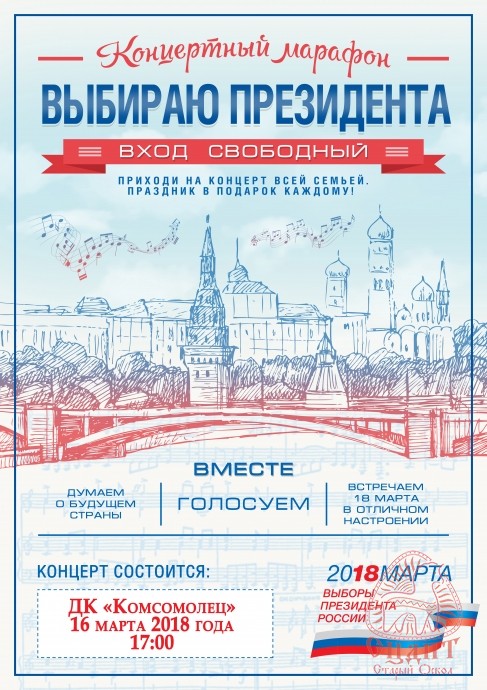 Концертный марафон в ДК "Комсомолец"