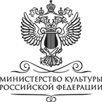 Министерство культуры Российской Федерации