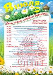 Афиша онлайн - мероприятий!