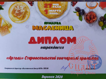 Масленица 0