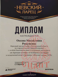 Международная выставка-ярмарка народных художественных промыслов и ремесел  "Невский ларец" 2020 год 6