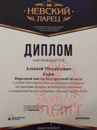 Международная выставка-ярмарка народных художественных промыслов и ремесел  "Невский ларец" 2020 год 8