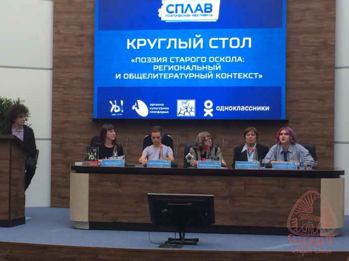 Поэтический фестиваль "Сплав"