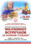 ПРИГЛАШАЕМ ВАС!