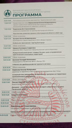 Белгородский туристический форум 1
