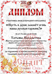 В Вейделевком районе прошел VII Международный фестиваль русской гармошки 3