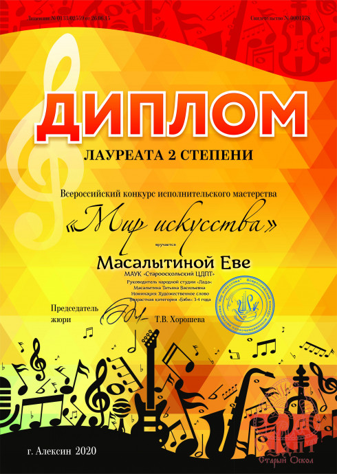 Поздравляем с очередной Победой!