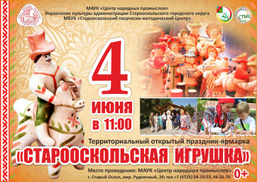 Праздник-ярмарка на территории Центра народных промыслов! Праздник-ярмарка на территории Центра народных промыслов!