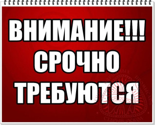 ВАЖНАЯ ИНФОРМАЦИЯ! ВАЖНАЯ ИНФОРМАЦИЯ!