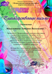 Поздравляем победителей! 3