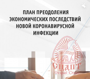 Меры поддержки малого и среднего бизнеса.