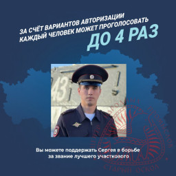 Народный участковый 1
