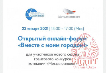 Вместе с моим городом Вместе с моим городом