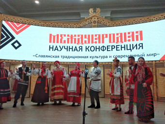 XXVII Международная конференция «Славянская традиционная культура и современный мир» 1