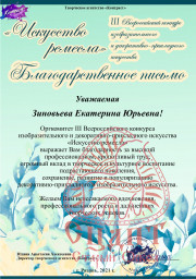 Поздравляем наших мастеров с Победой в конкурсе!!! 5