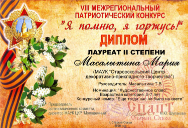 Поздравляем с очередной наградой!