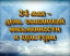 День славянской письменности и культуры!