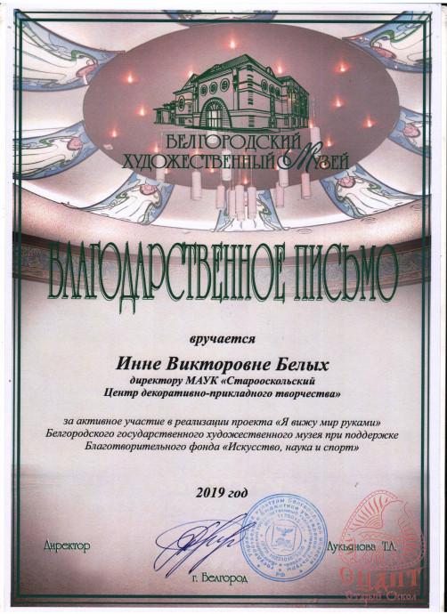 Открытие выставки "Я вижу мир руками"