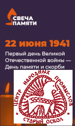 Онлайн-акция "Свеча памяти" Онлайн-акция "Свеча памяти"