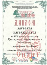 18 августа состоялся I межрегиональный  фестиваль деревенской культуры «Губкин-Гурт» с. Скородное 6