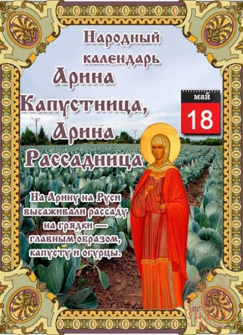 Рубрика "По страницам Народного Календаря"
