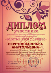 Золотые руки мастеров 0