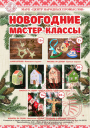МАСТЕРСКАЯ ДЕДА МОРОЗА объявляется открытой! 0