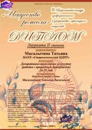 И снова Победа!