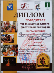 VII Международный фестиваль гончаров в г. Скопине VII Международный фестиваль гончаров в г. Скопине