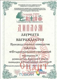 18 августа состоялся I межрегиональный  фестиваль деревенской культуры «Губкин-Гурт» с. Скородное 5