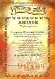 21 сентября состоялся  областной литературно-музыкальный фестиваль  "Удеревский листопад" 0