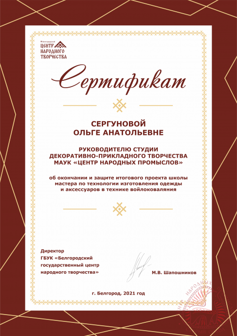 Окончание областной школы мастера