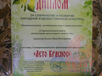 27 мая состоялся межрегиональный фольклорный фестиваль "Лето красное" 27 мая состоялся межрегиональный фольклорный фестиваль "Лето красное"
