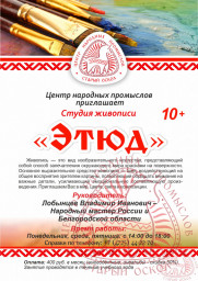 Приглашаем Вас в мир цвета, света и композиции! Приглашаем Вас в мир цвета, света и композиции!
