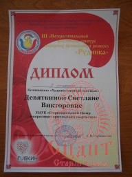 14 апреля III Межрегиональный фестиваль-конкурс народных промыслов и ремёсел «РУДИНКА» 5 14 апреля III Межрегиональный фестиваль-конкурс народных промыслов и ремёсел «РУДИНКА» 5