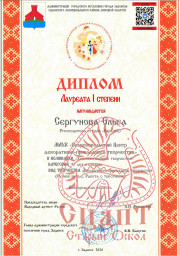 Поздравляем с победой! Поздравляем с победой!