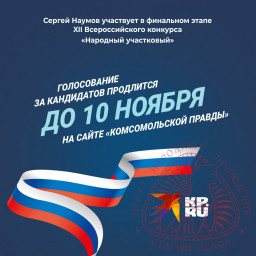 Народный участковый 6