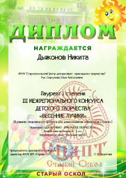 ПОЗДРАВЛЯЕМ С ПОБЕДОЙ!