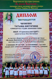 VII Межрегиональный фольклорный фестиваль "На родине Маничкиной" 1