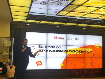 "Руками молодых"