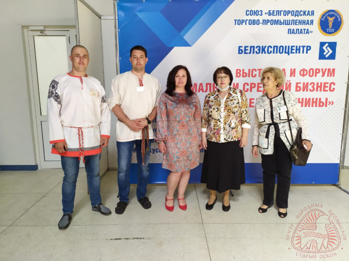 ХVI Белгородский Форум и выставка «Малый и средний бизнес Белгородчины»