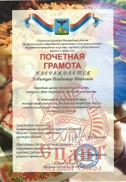 Награждение мастеров Центра декоративно-прикладного творчества 1