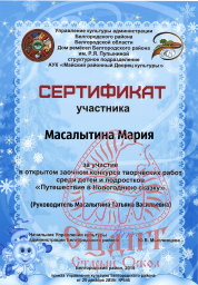 ПУТЕШЕСТВИЕ В НОВОГОДНЮЮ СКАЗКУ! 1
