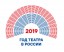 2019 год объявлен Годом театра в России