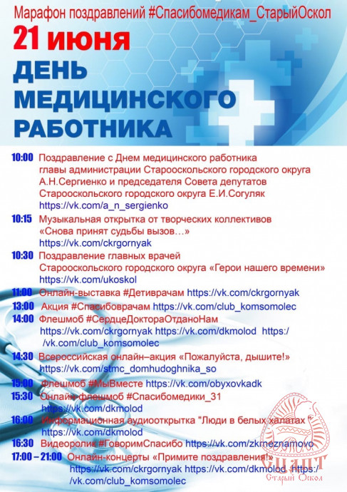 Афиша онлайн - мероприятий❗