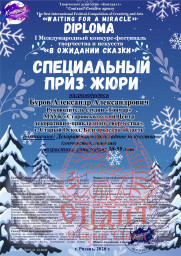 И снова Лауреаты! 4