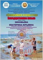 Международный проект "Мир вокруг нас ЮНЕСКО" 1 Международный проект "Мир вокруг нас ЮНЕСКО" 1